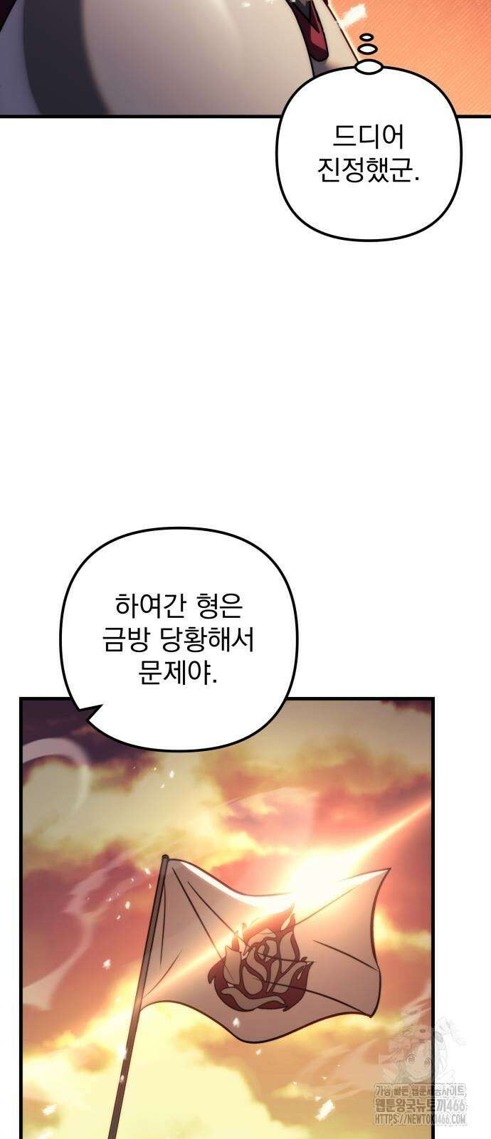 멸망한 가문의 회귀자 59화 46
