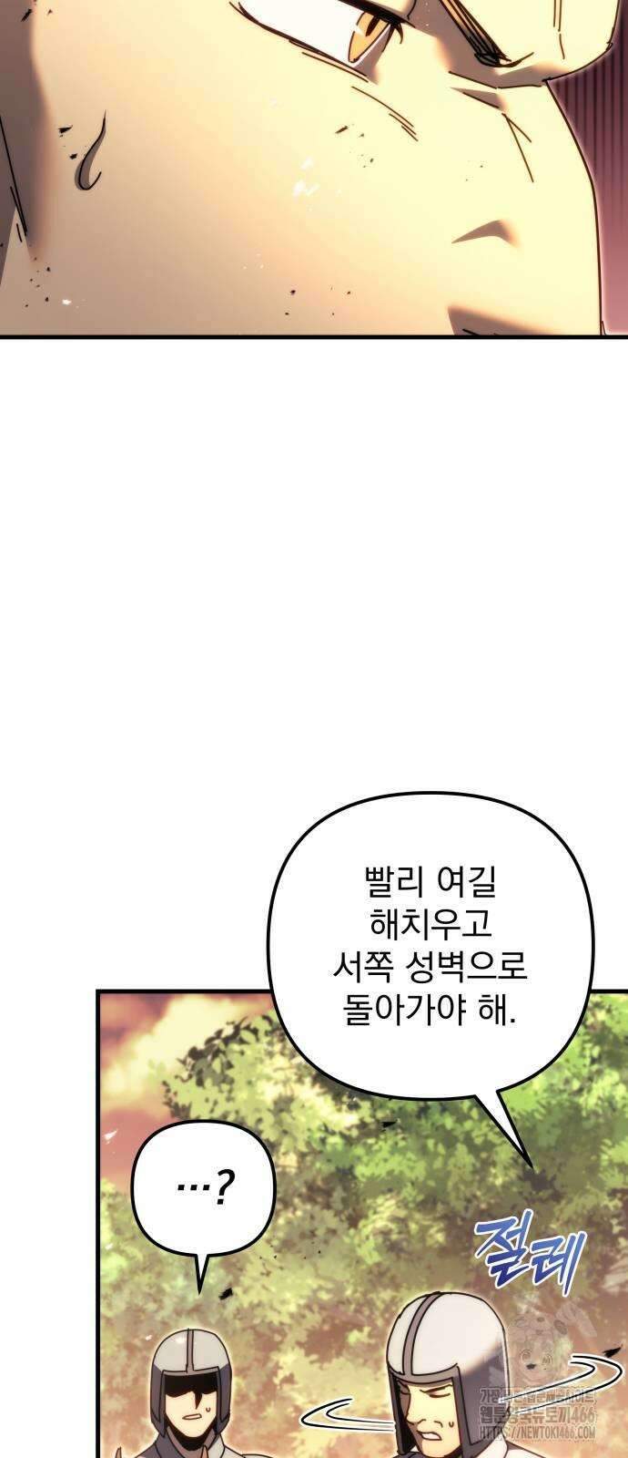 멸망한 가문의 회귀자 59화 60