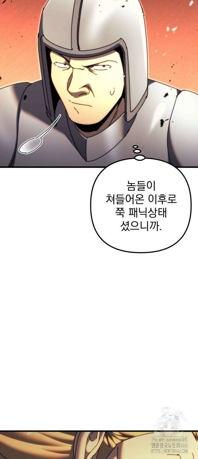 멸망한 가문의 회귀자 59화 62
