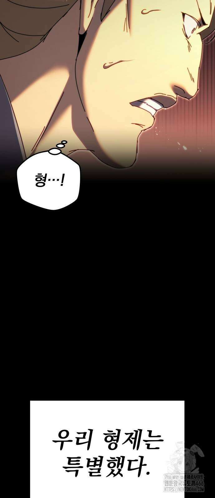 멸망한 가문의 회귀자 59화 63