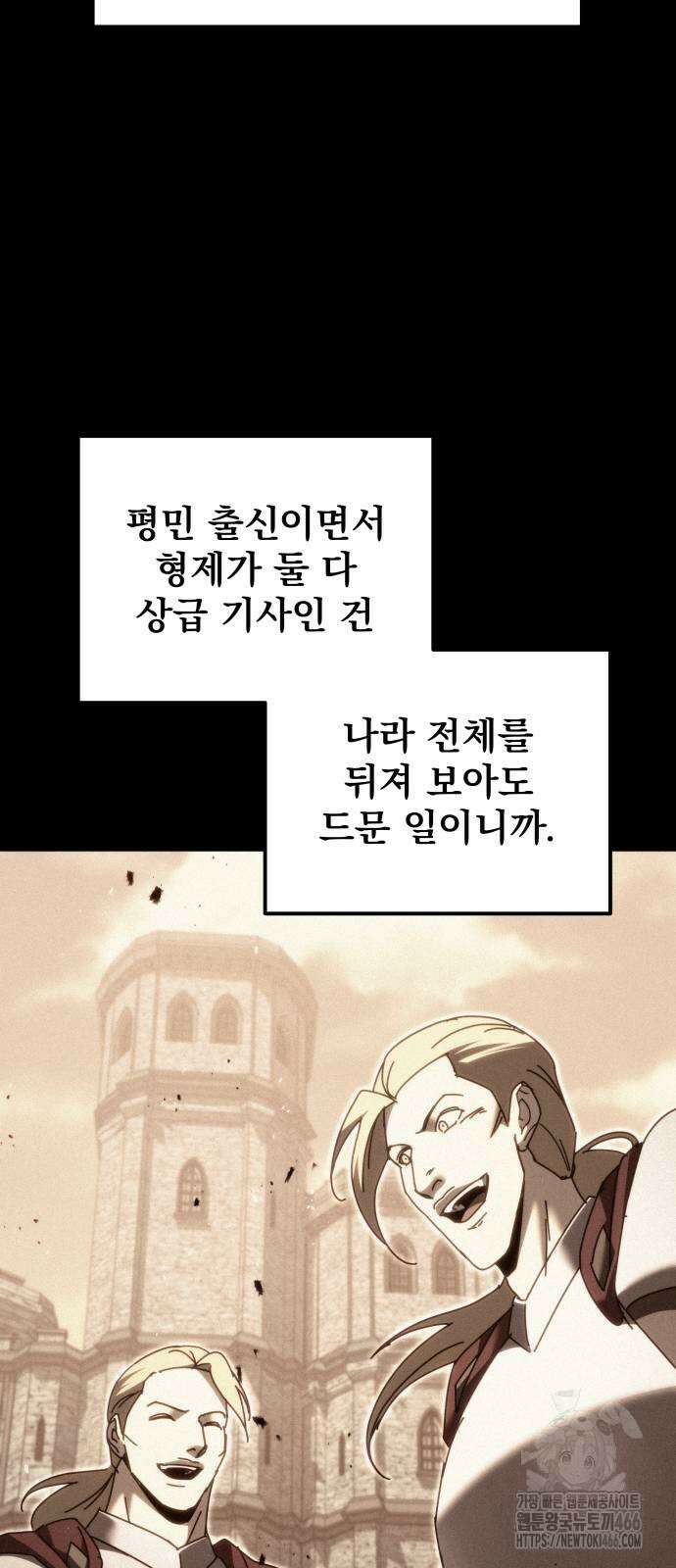멸망한 가문의 회귀자 59화 64