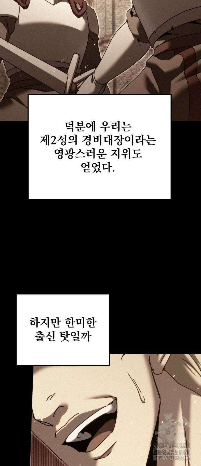 멸망한 가문의 회귀자 59화 65