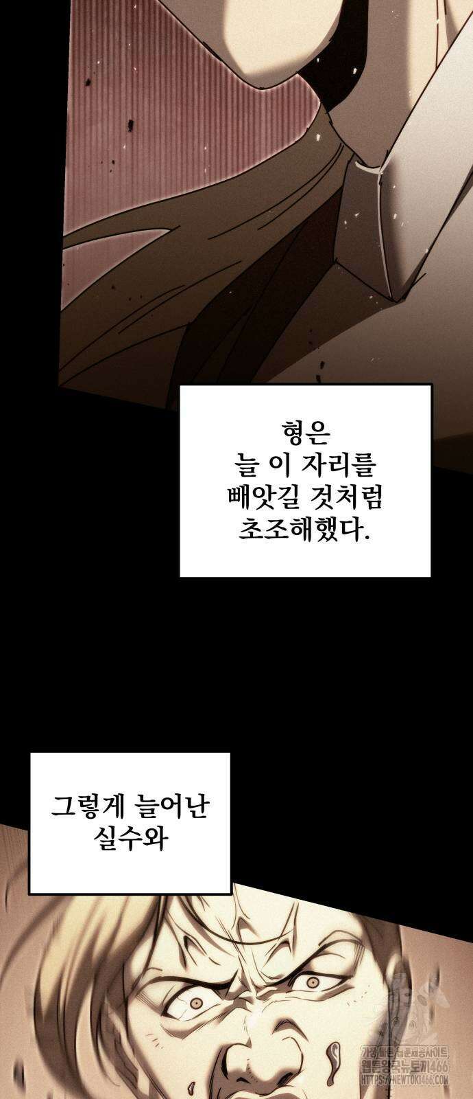멸망한 가문의 회귀자 59화 66
