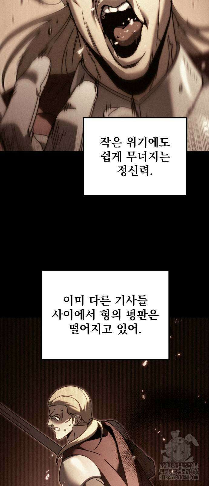 멸망한 가문의 회귀자 59화 67