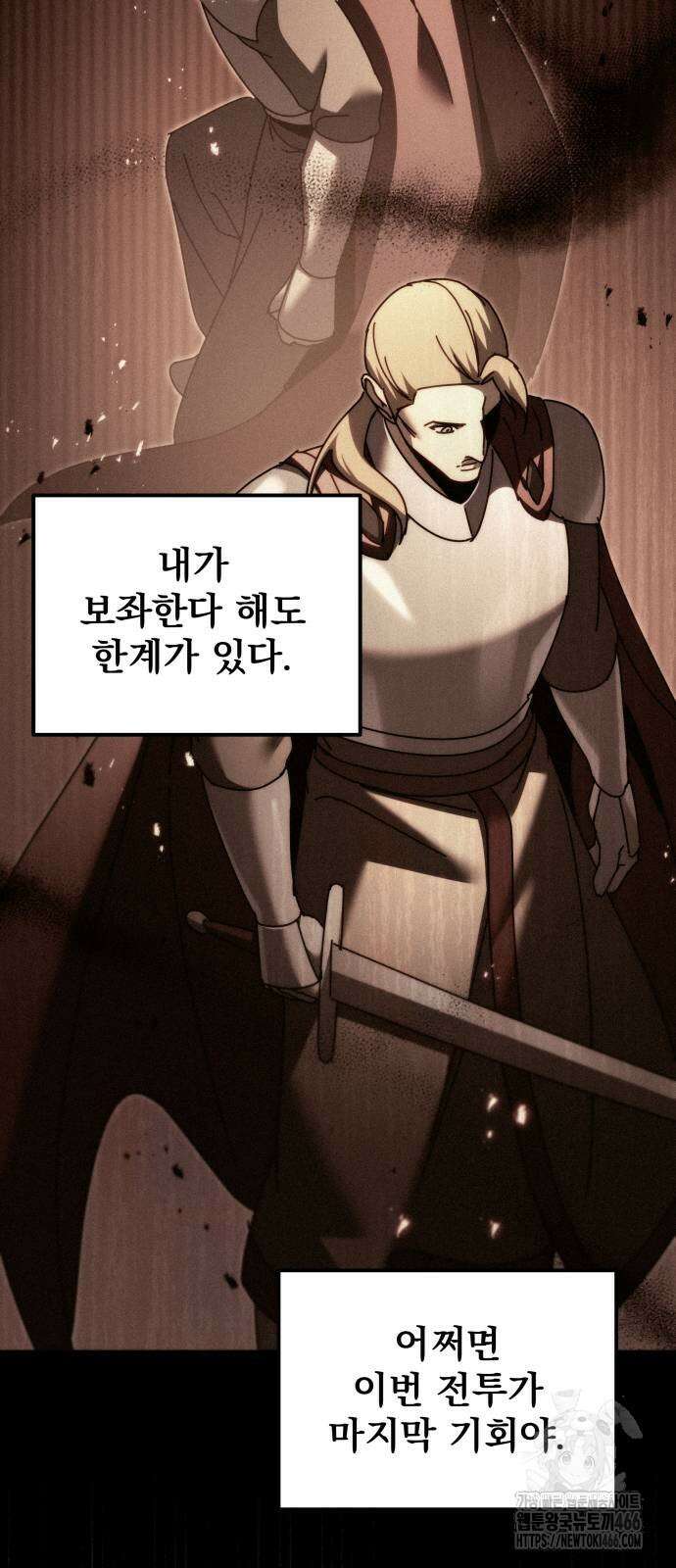멸망한 가문의 회귀자 59화 68
