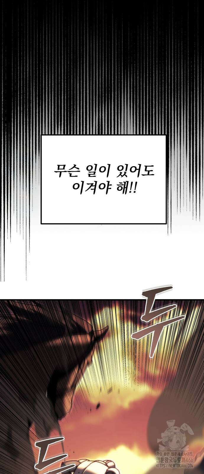 멸망한 가문의 회귀자 59화 69