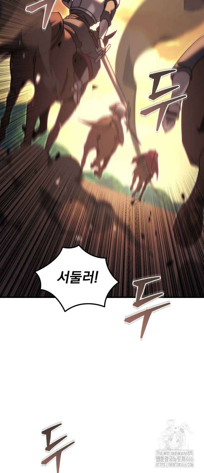 멸망한 가문의 회귀자 59화 70