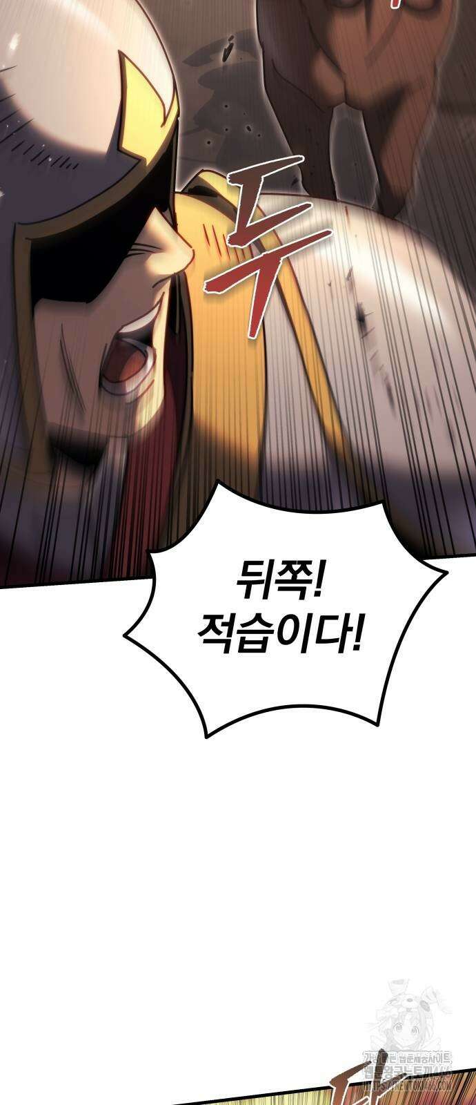 멸망한 가문의 회귀자 59화 73