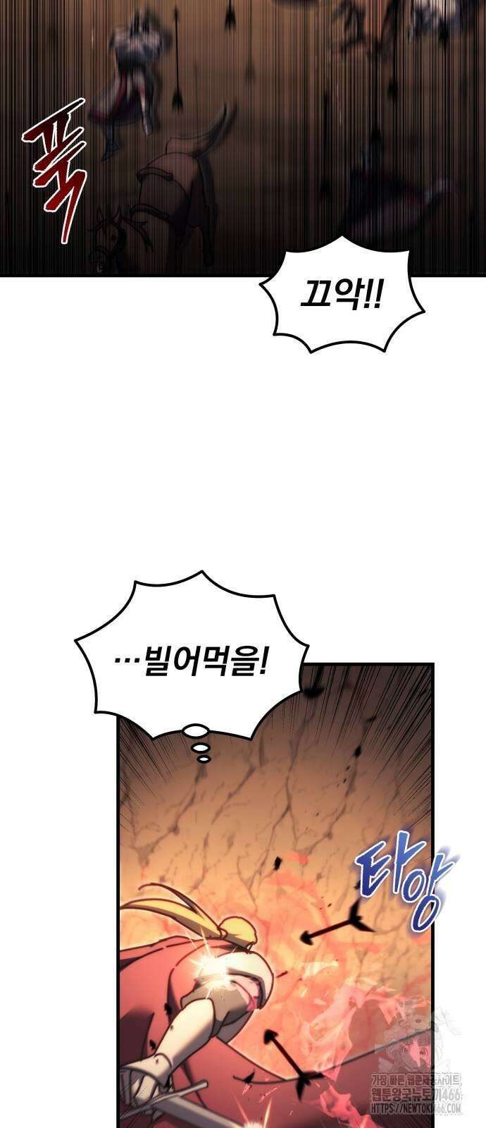 멸망한 가문의 회귀자 59화 95