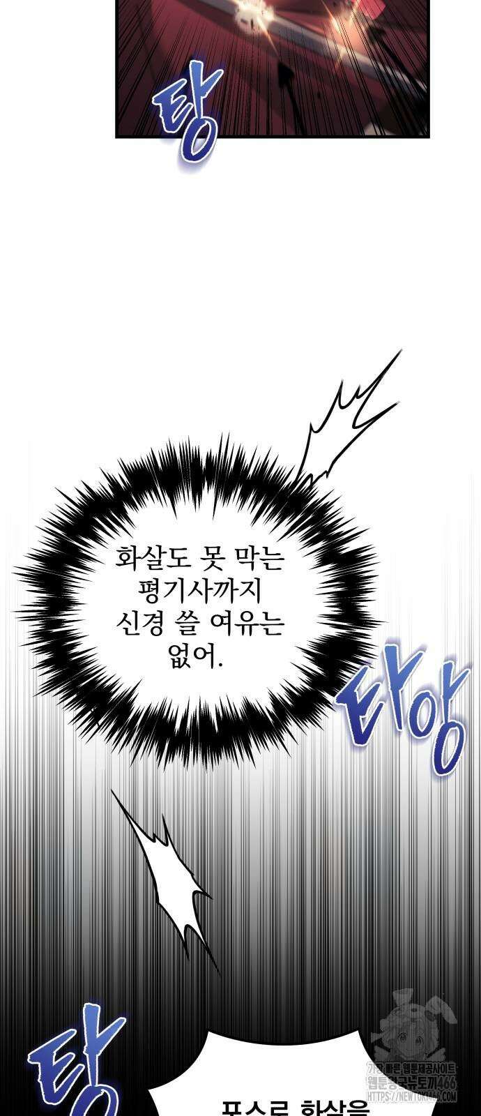 멸망한 가문의 회귀자 59화 96