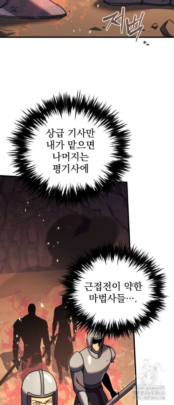 멸망한 가문의 회귀자 59화 99
