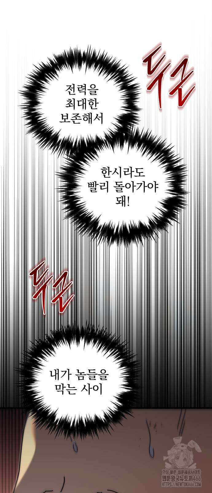 멸망한 가문의 회귀자 59화 116