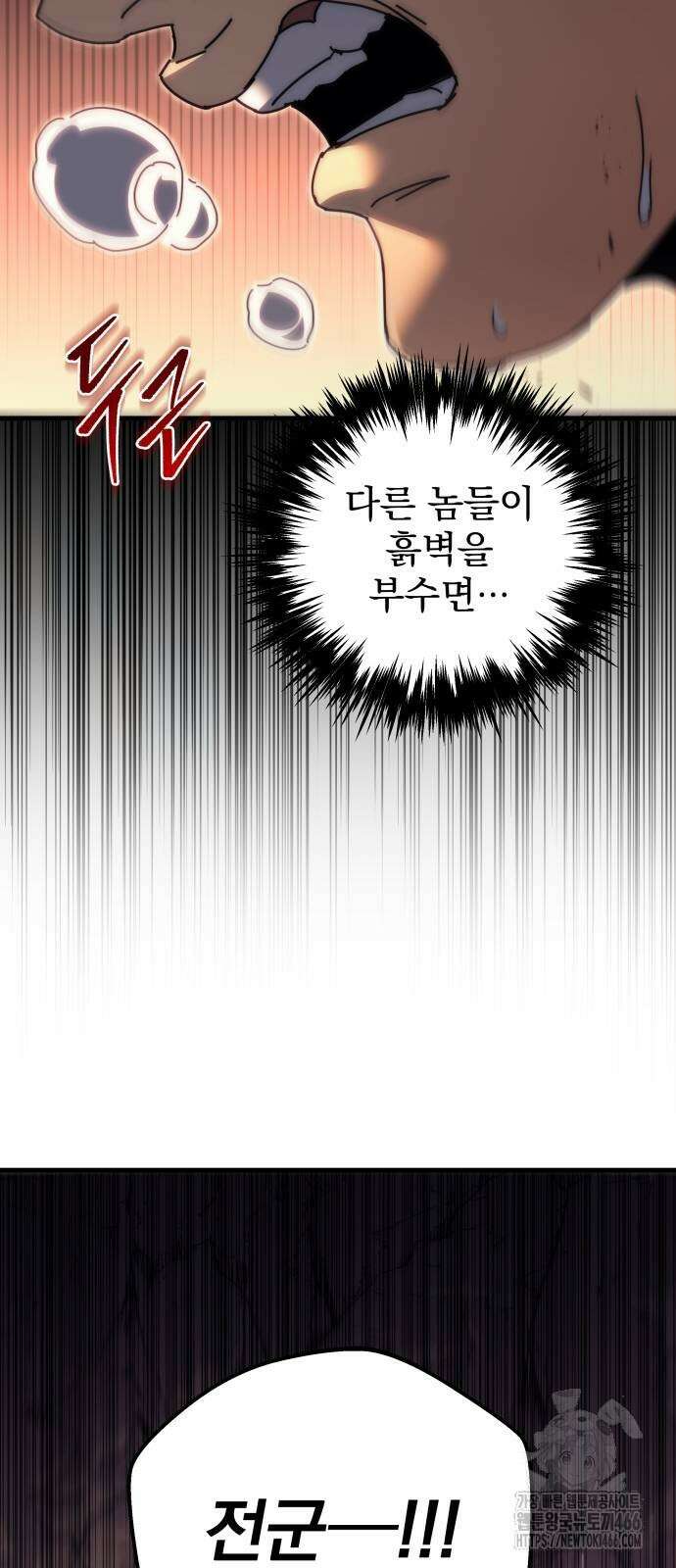 멸망한 가문의 회귀자 59화 117
