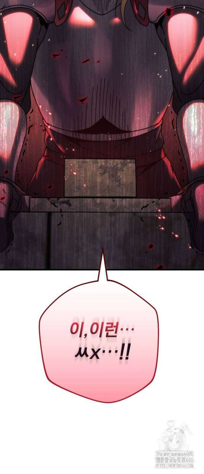 멸망한 가문의 회귀자 59화 126