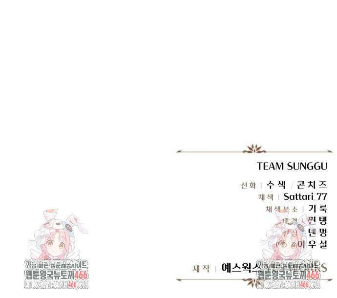 멸망한 가문의 회귀자 59화 127