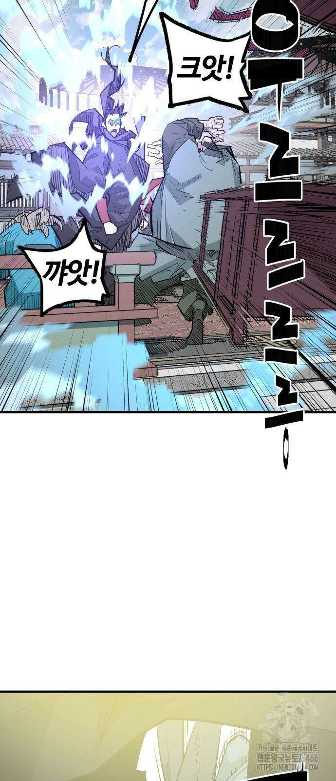 마왕 [네이버] 33화 8