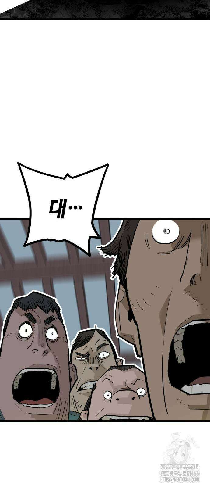 마왕 [네이버] 33화 12