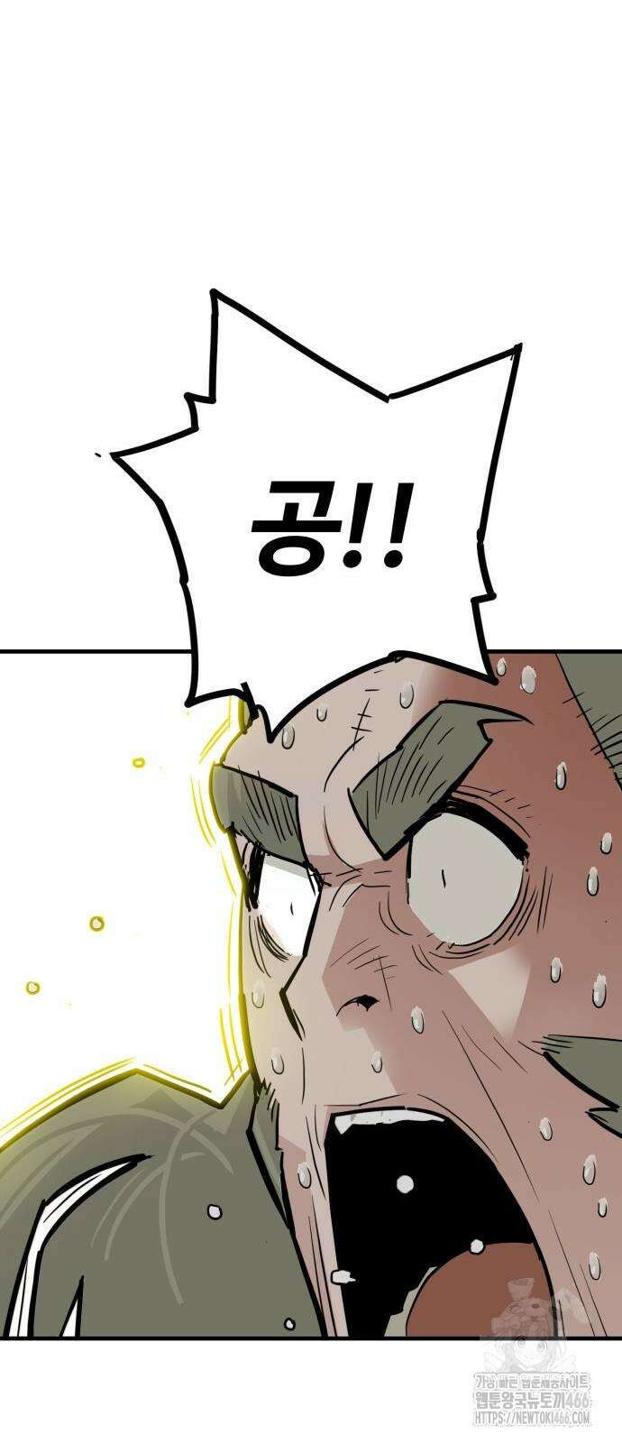 마왕 [네이버] 33화 15