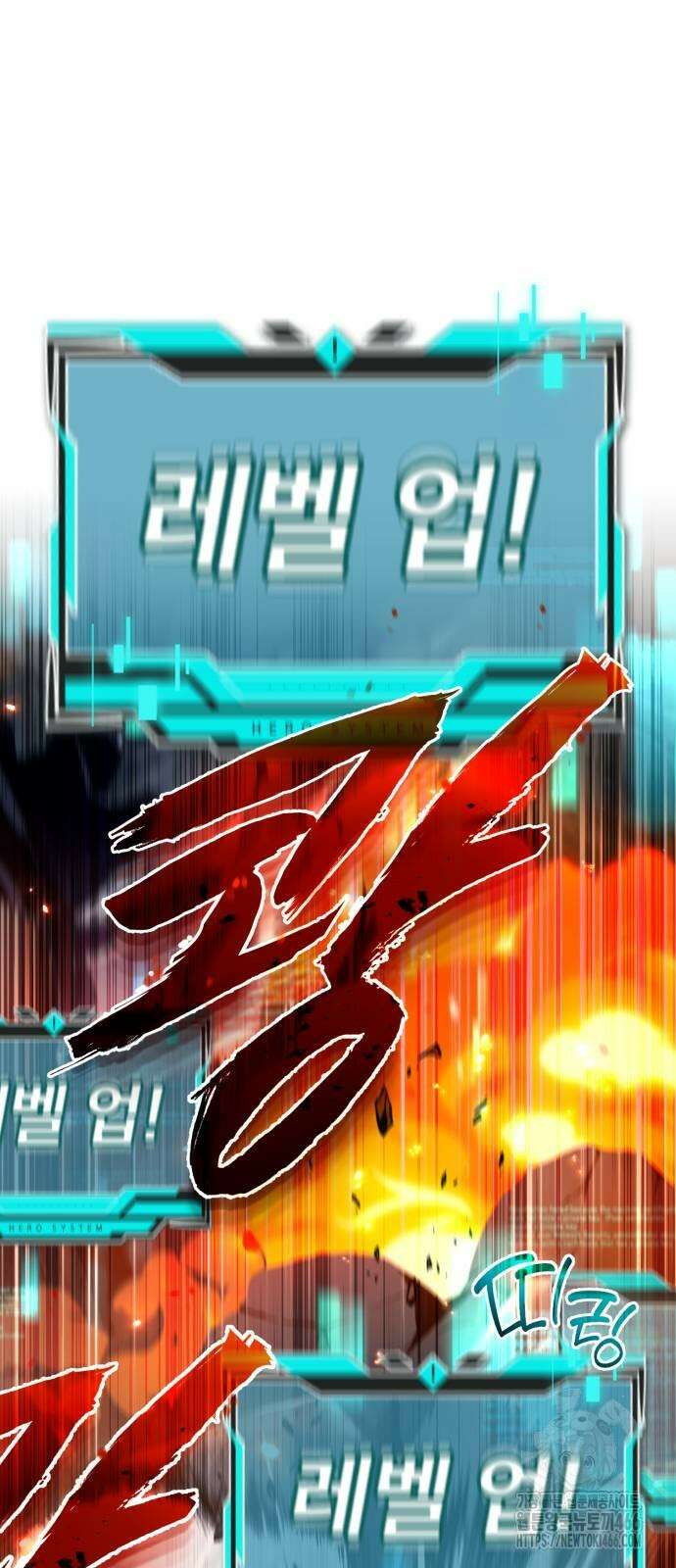 세상에 나쁜 용사는 없다 11화 3