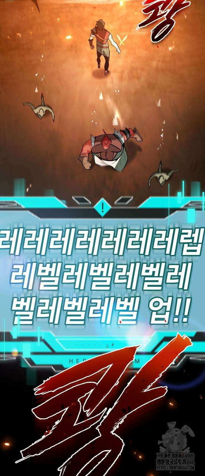 세상에 나쁜 용사는 없다 11화 5