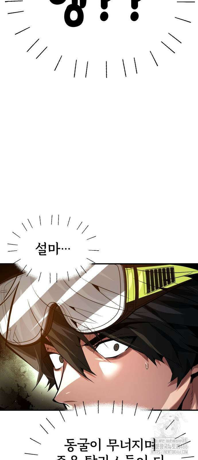 세상에 나쁜 용사는 없다 11화 7