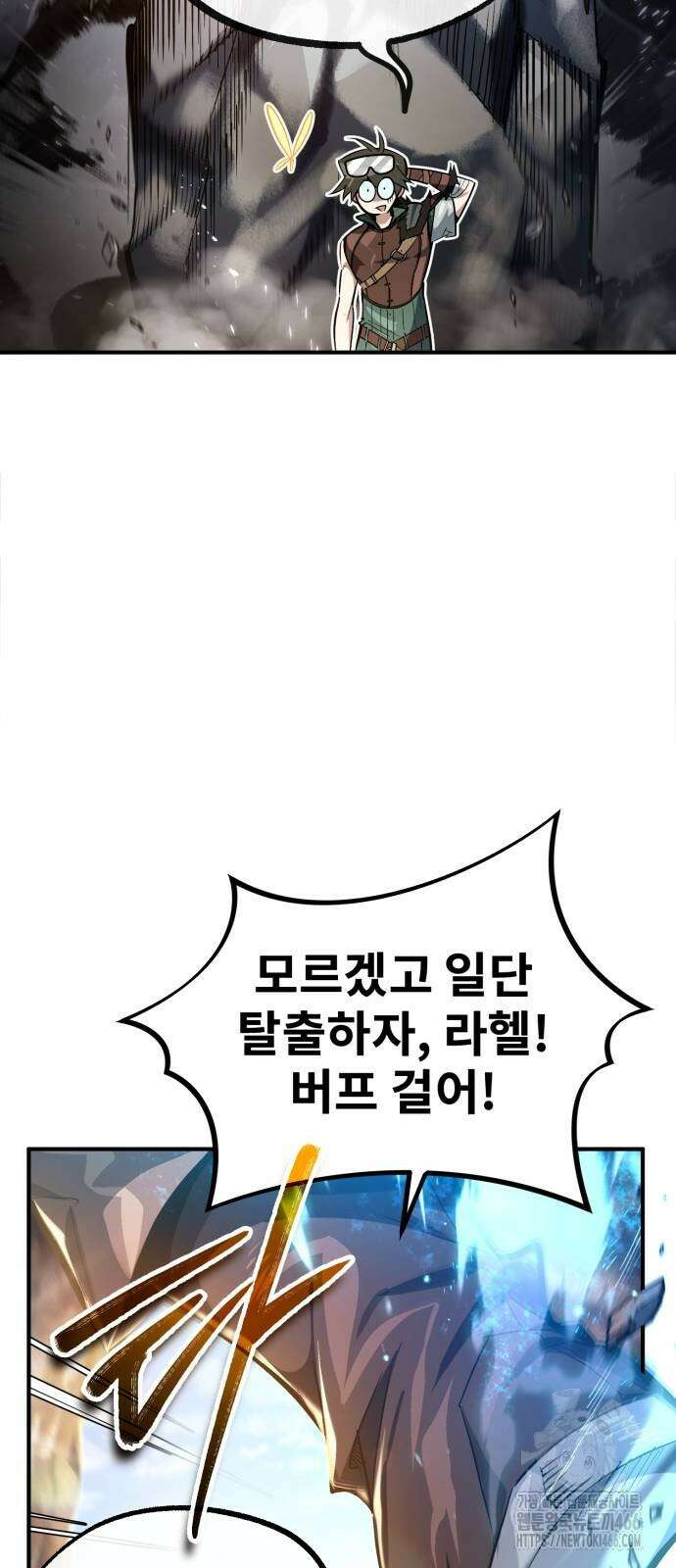 세상에 나쁜 용사는 없다 11화 9