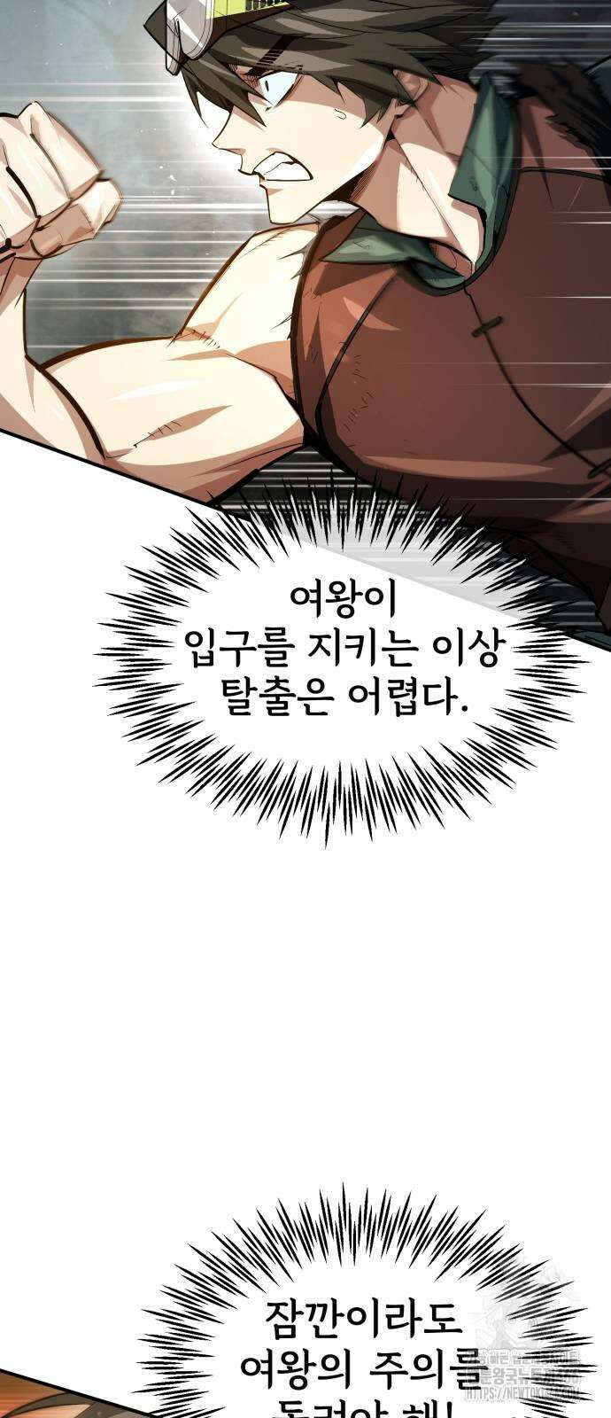 세상에 나쁜 용사는 없다 11화 11