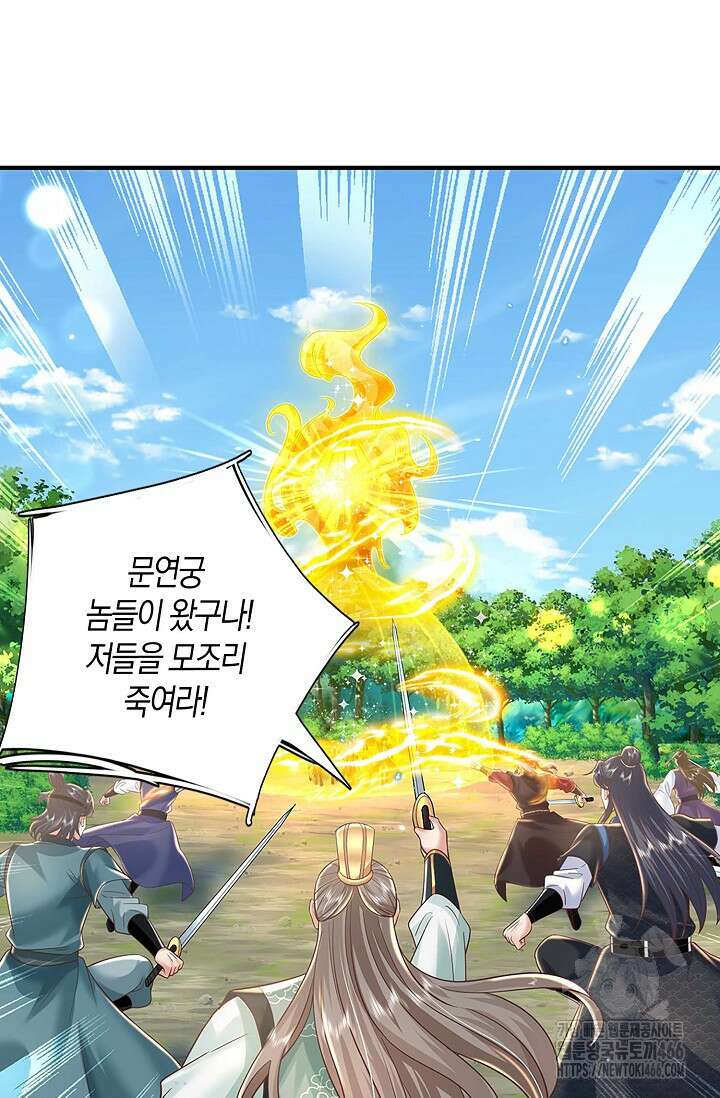 제천만계에서 돌아오다 142화 8