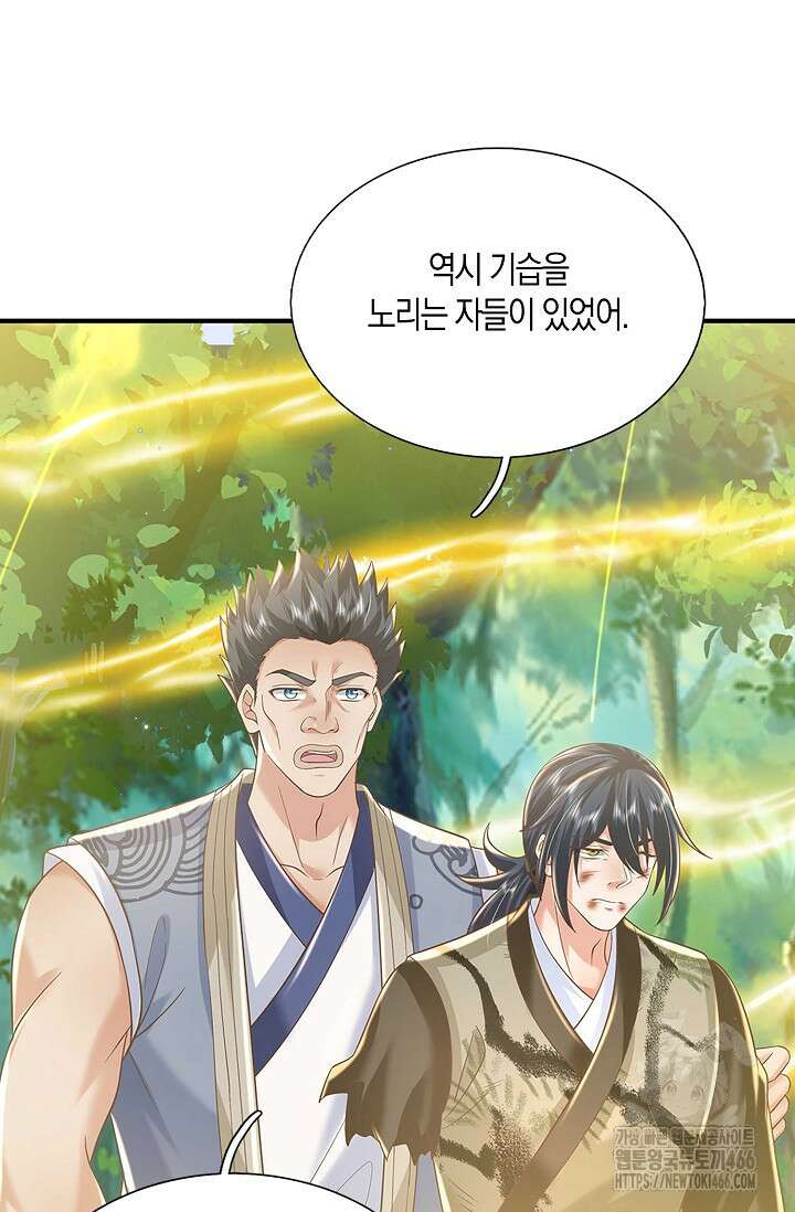 제천만계에서 돌아오다 142화 11