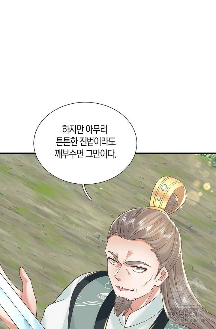 제천만계에서 돌아오다 142화 15