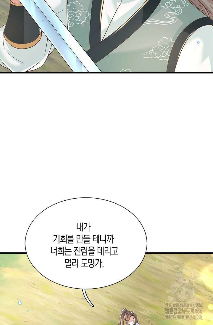 제천만계에서 돌아오다 142화 16