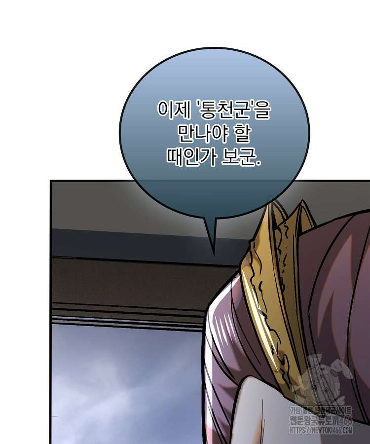 심마 74화 3