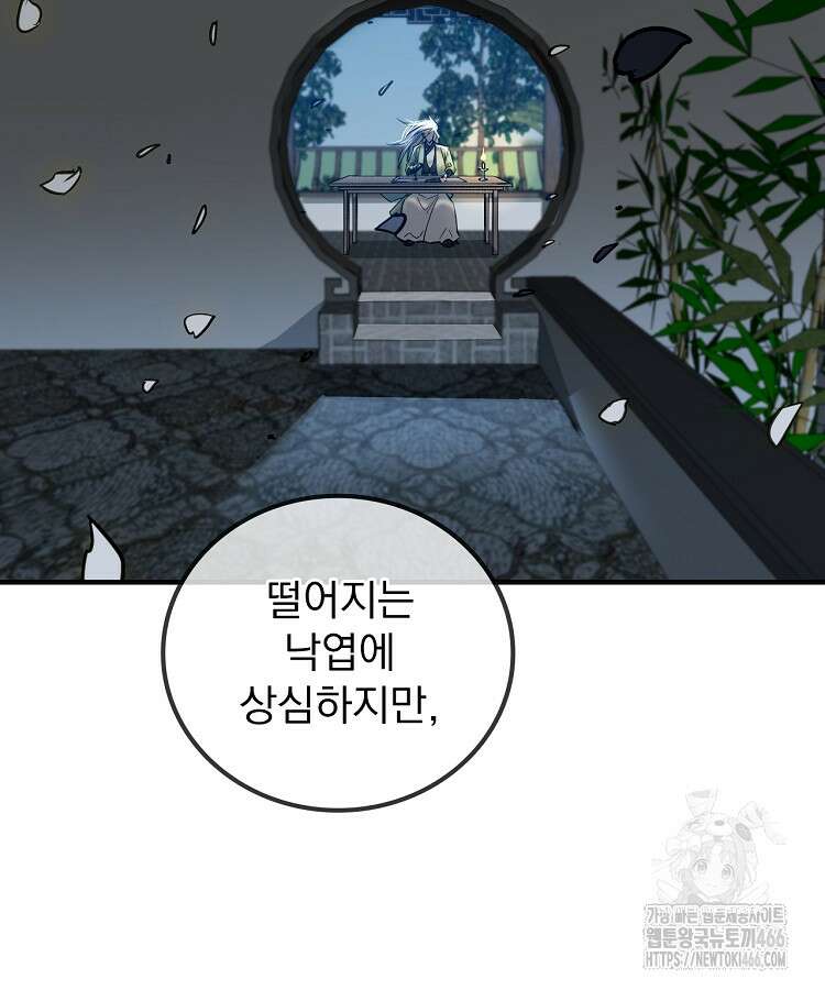 심마 74화 7