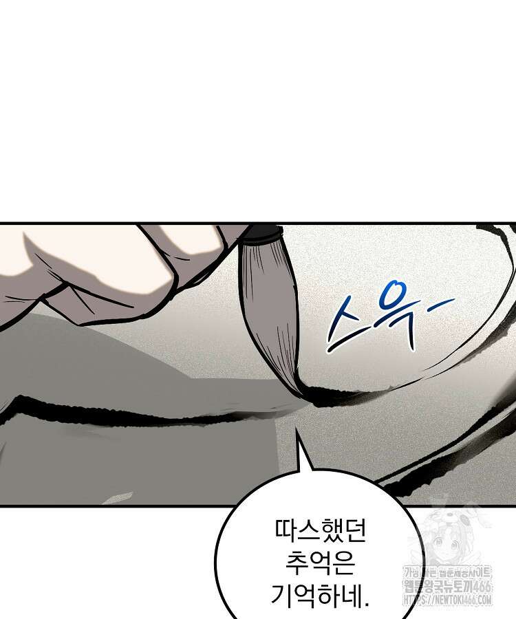 심마 74화 8