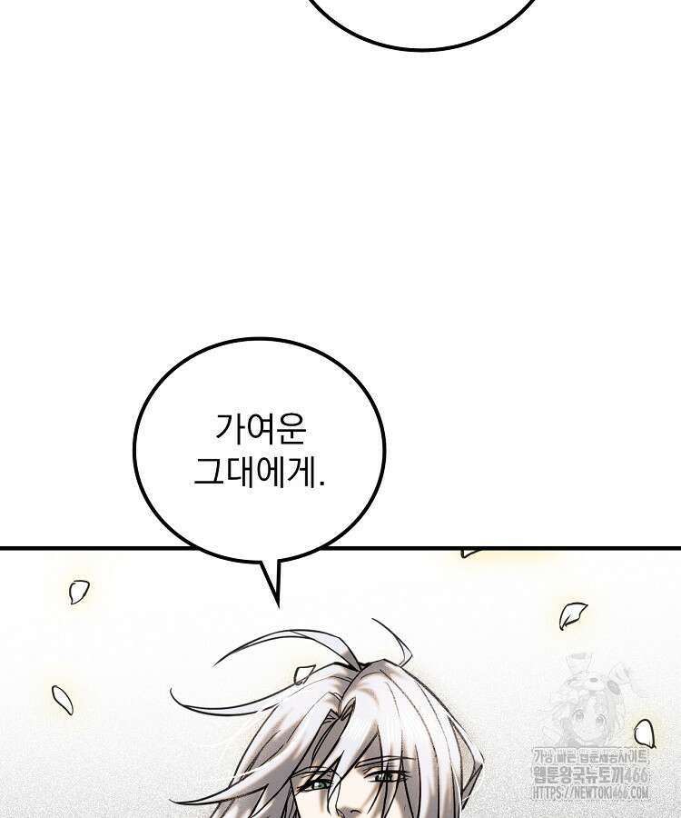 심마 74화 9