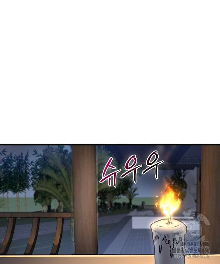 심마 74화 11