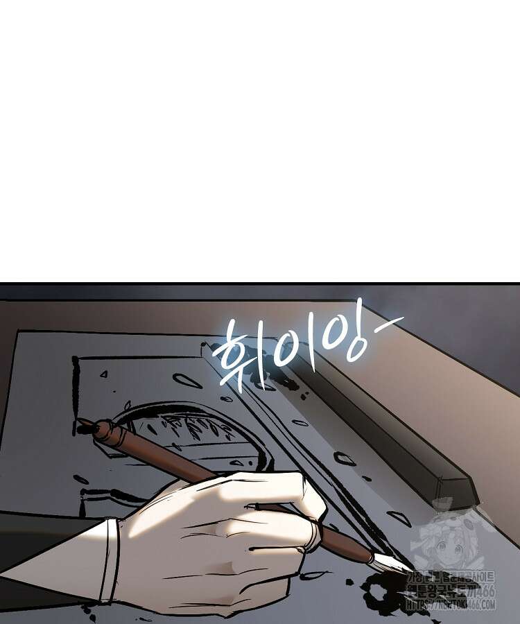 심마 74화 16