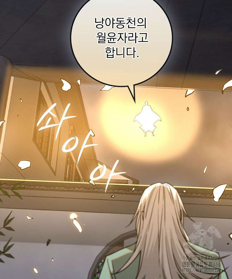 심마 74화 18