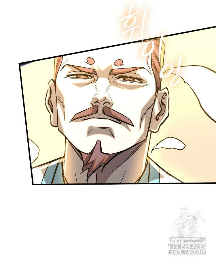 심마 74화 20