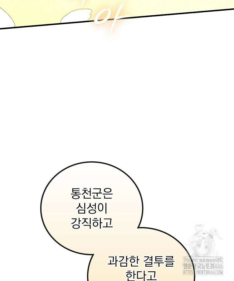 심마 74화 22