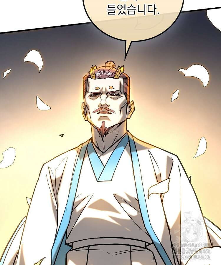 심마 74화 23