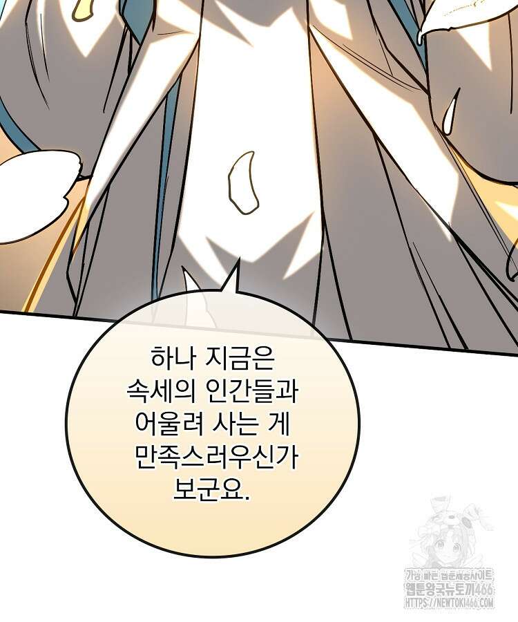 심마 74화 24