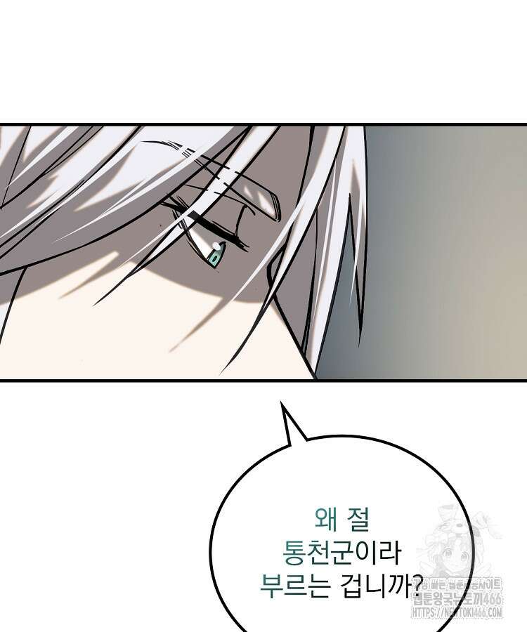 심마 74화 26