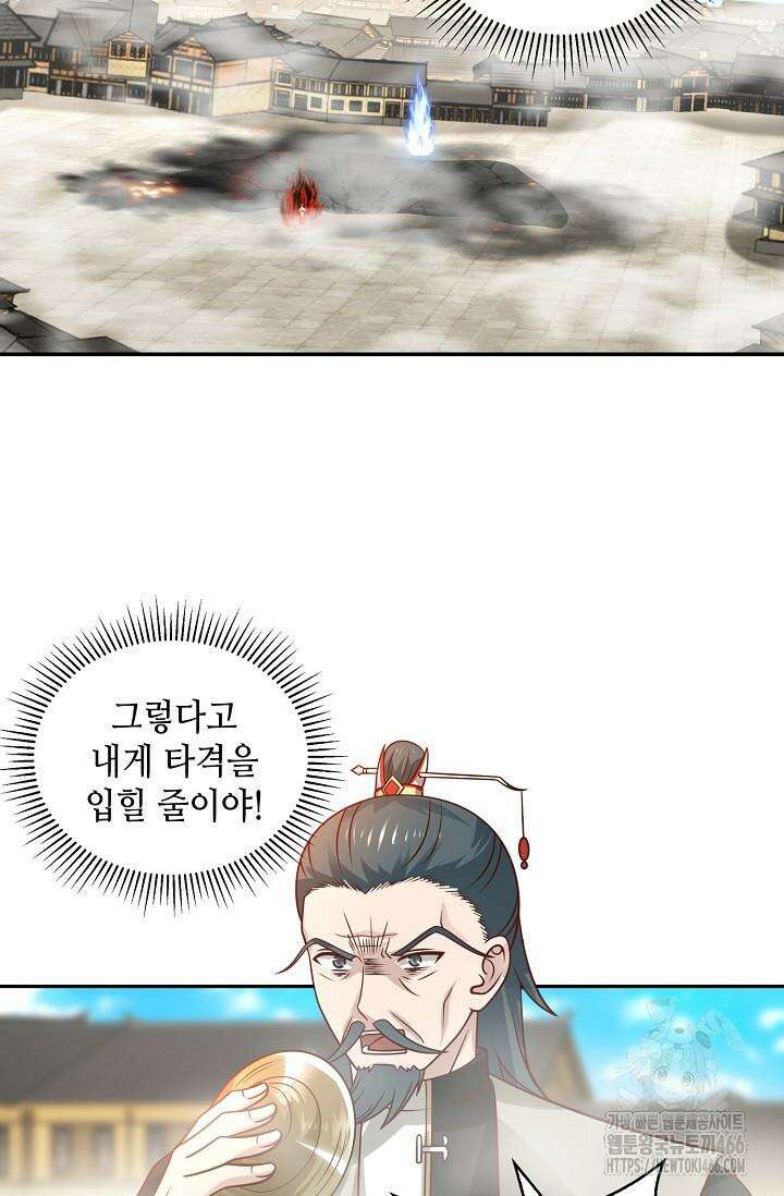 무련전봉 1429화 3