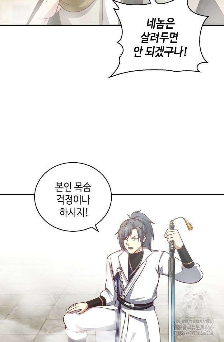 무련전봉 1429화 4