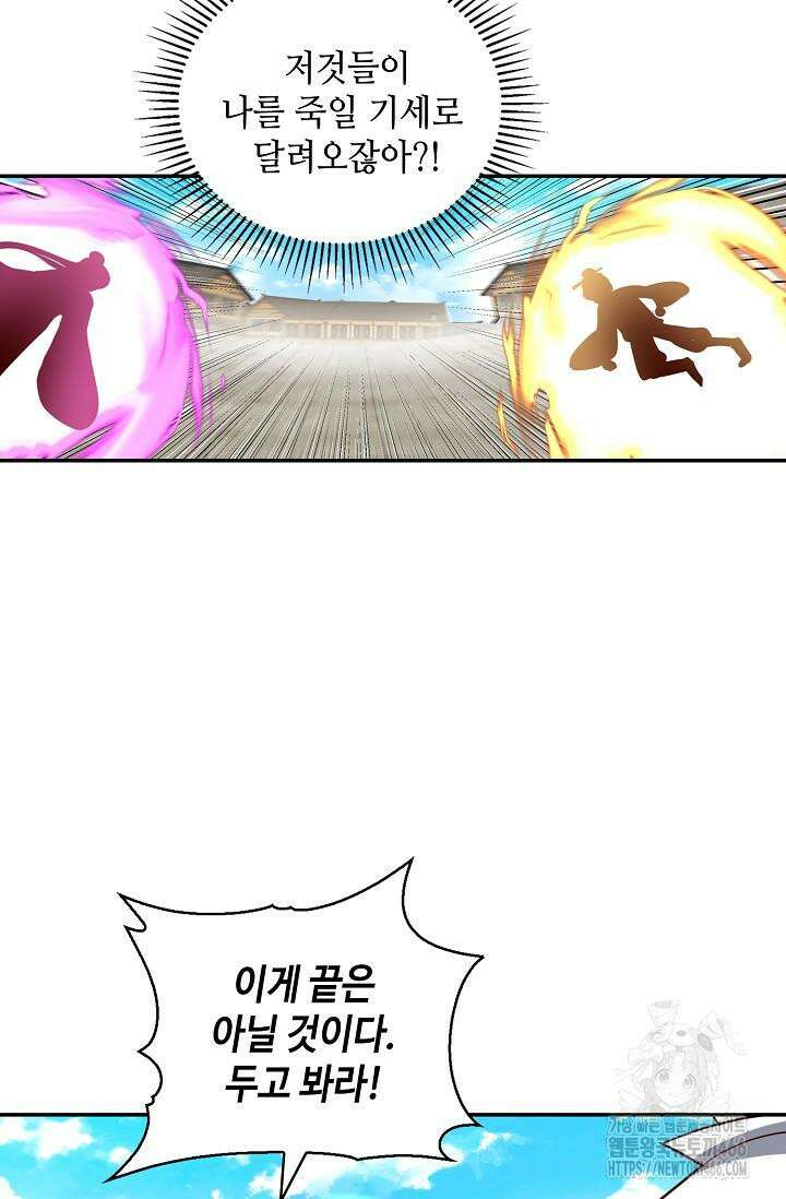 무련전봉 1429화 7