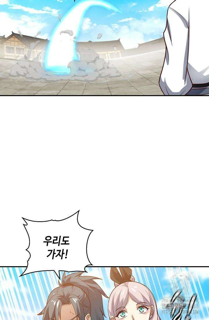 무련전봉 1429화 8