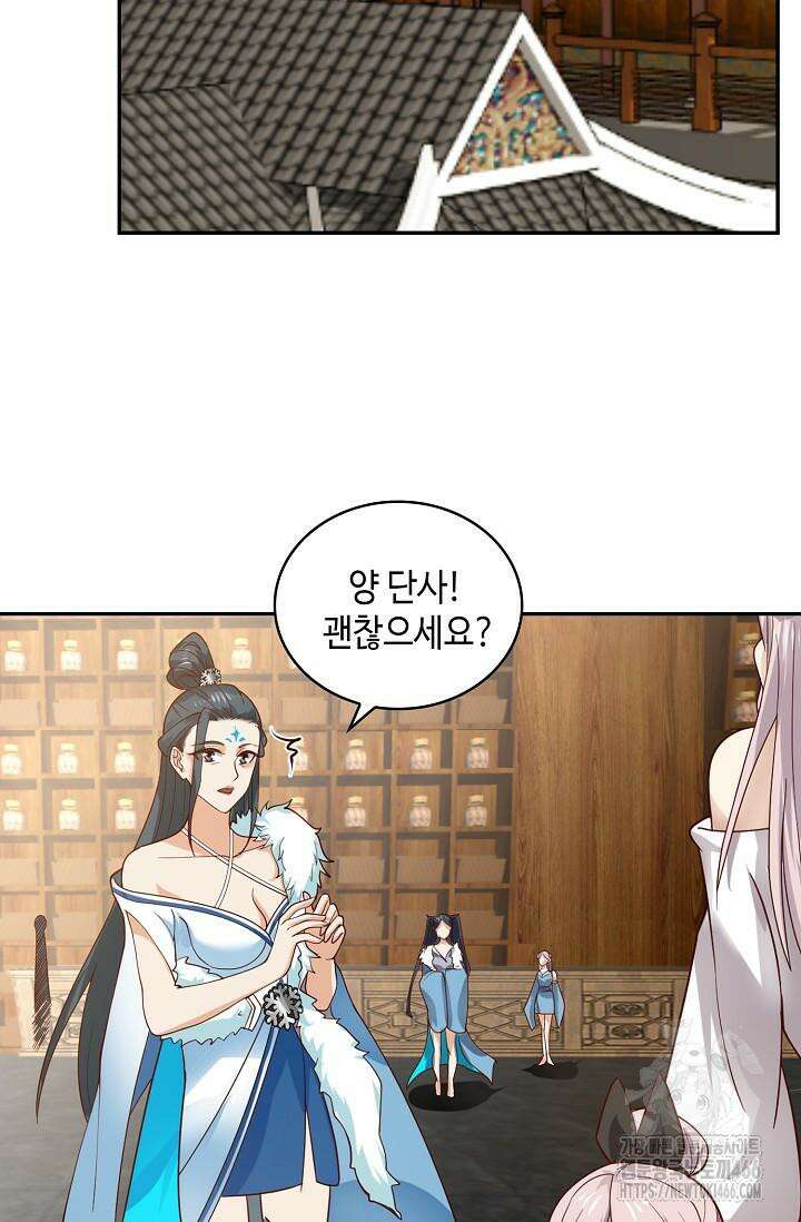 무련전봉 1429화 11