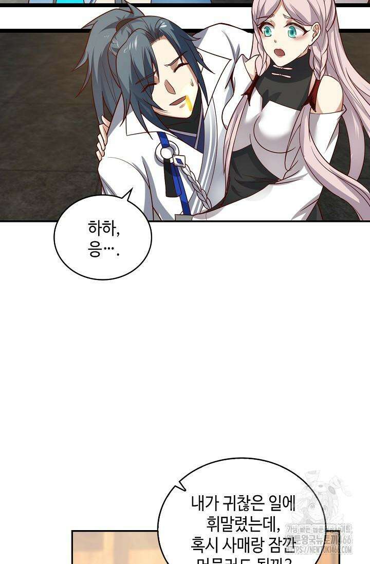 무련전봉 1429화 12