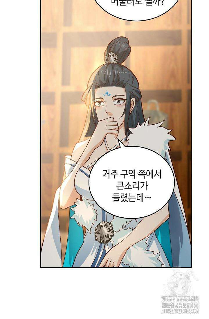 무련전봉 1429화 13